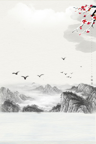 中国风水墨画风格小寒大寒冬天冬季海报背景素材